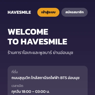 HaveSmile